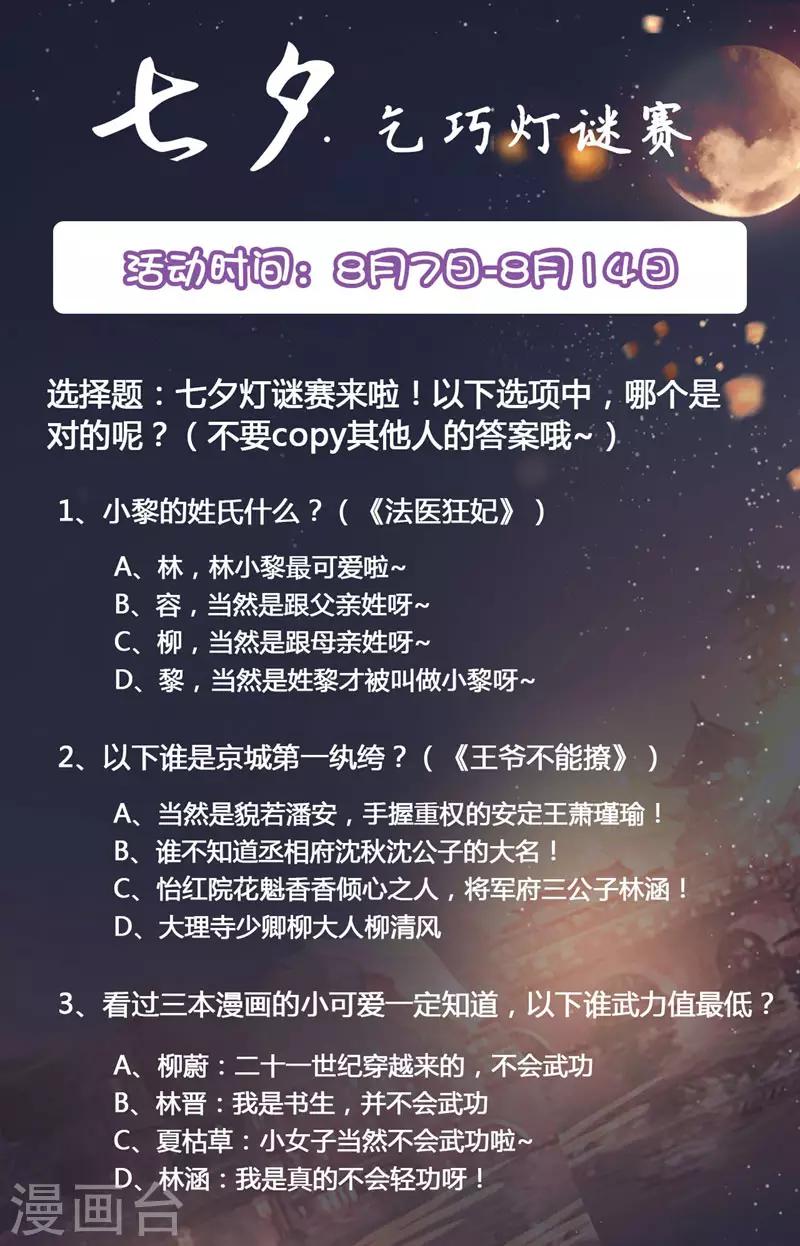 活动 七夕活动1