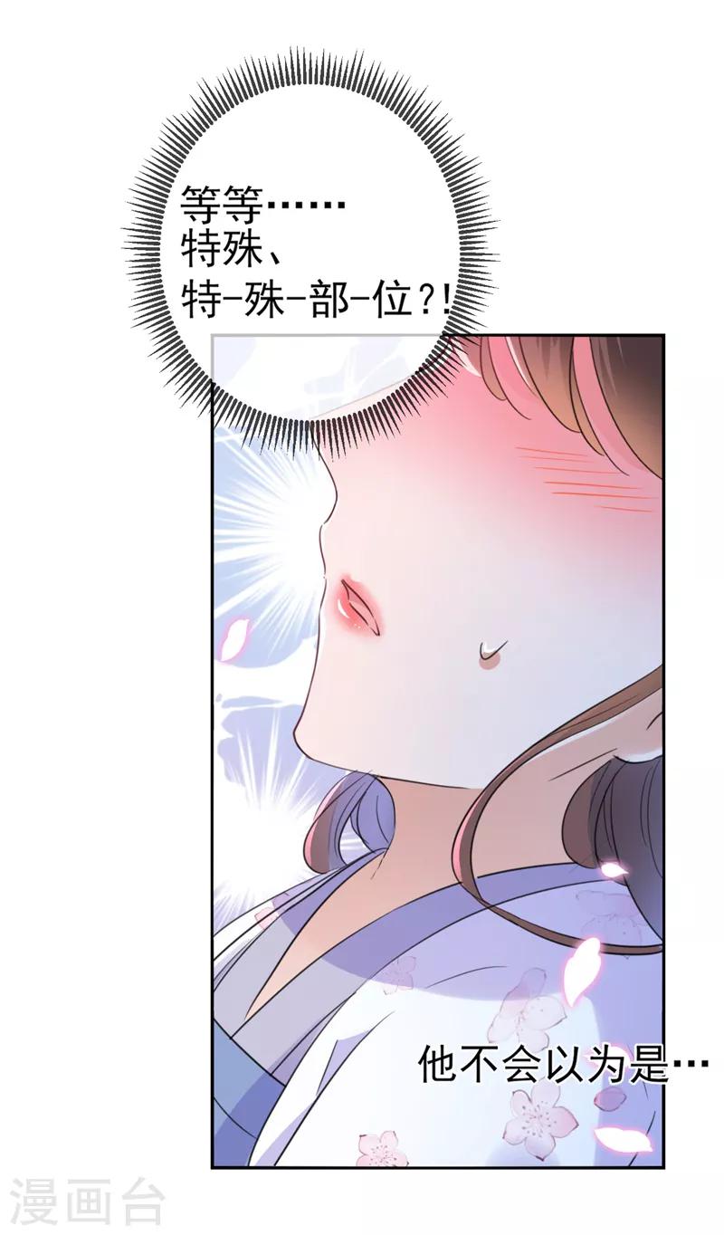 第166话 我可以更流氓一点5