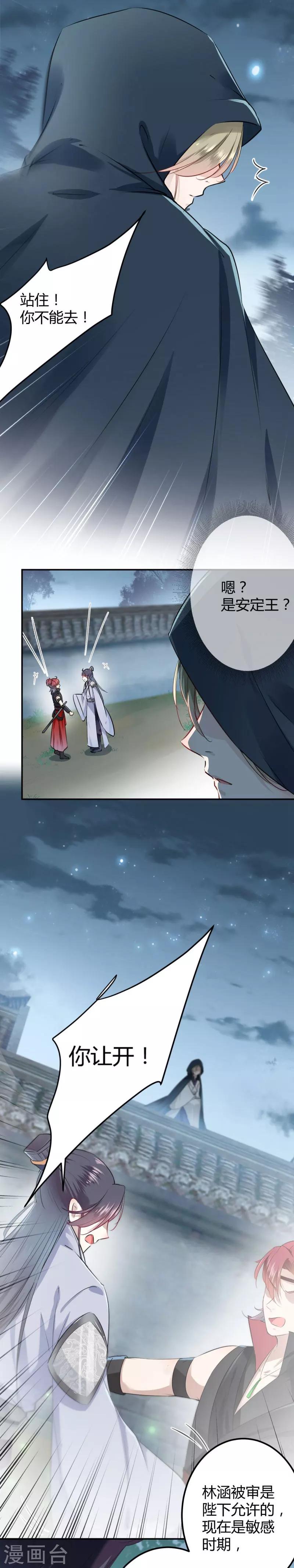 第46话 用刑8