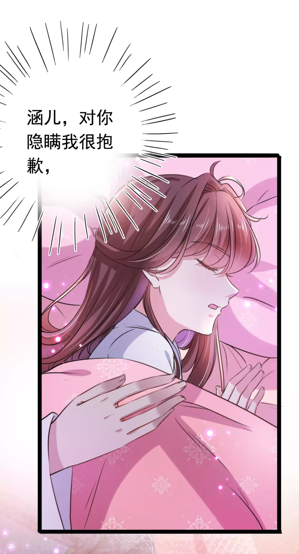 第248话 夜审柳清风！2