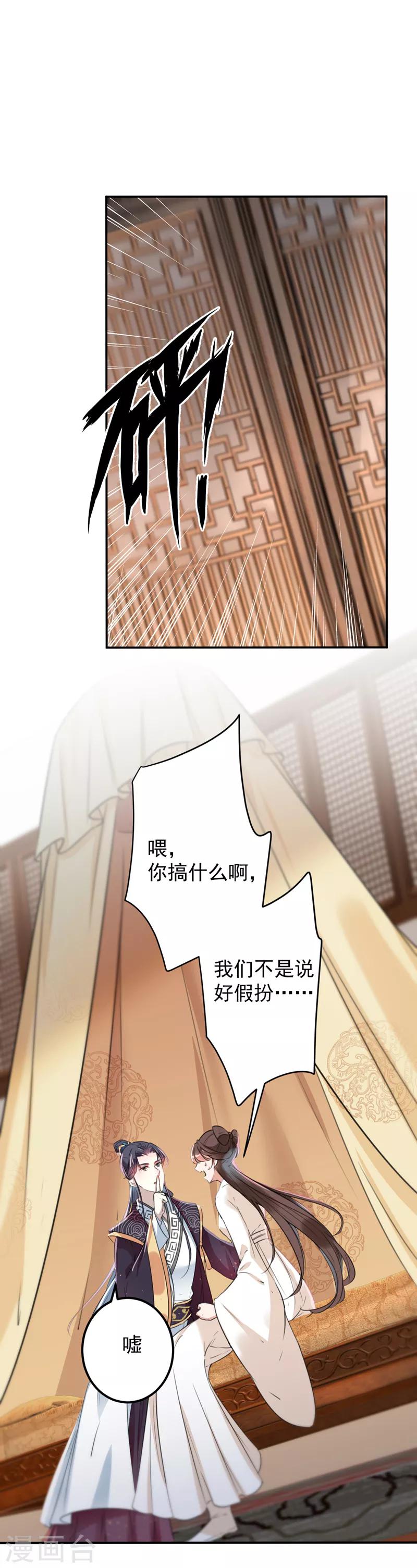 第124话 有必要贴那么紧吗！？9