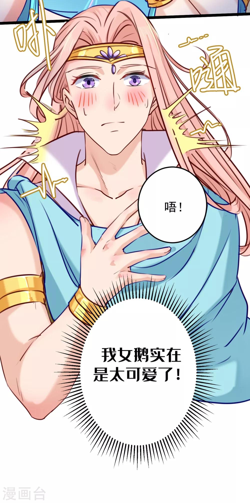 第232话 要来我的鱼塘吗？28