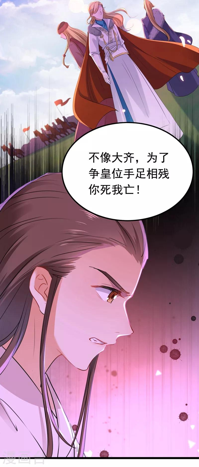 第216话 一起蹦迪么柳姨娘？35