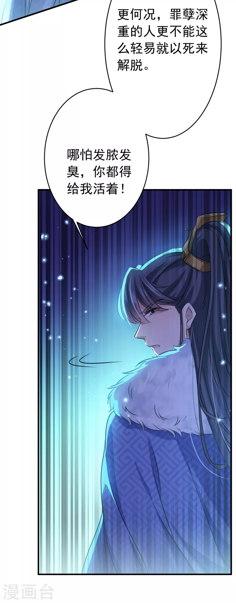 第296话 活着就是对你的惩罚33