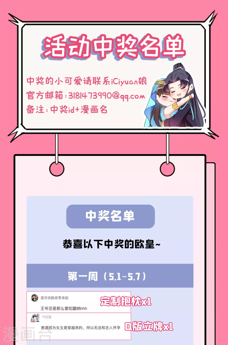 第288话 你真的要走吗？32