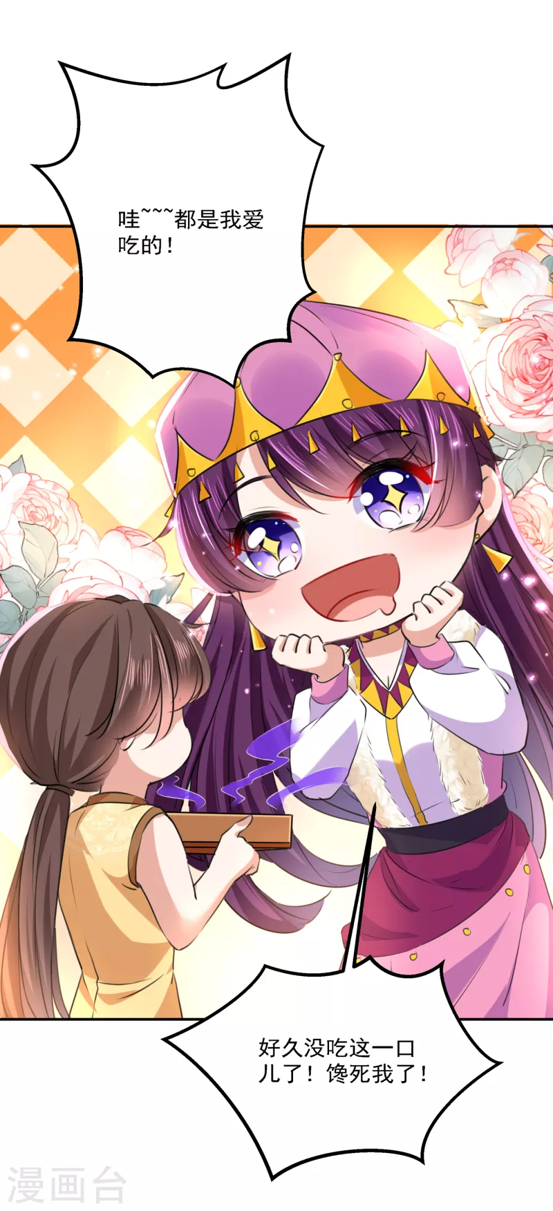 第305话 一鼓作气，今日表白26