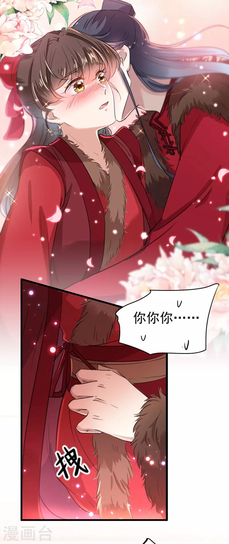 第190话 还有意外收获？4