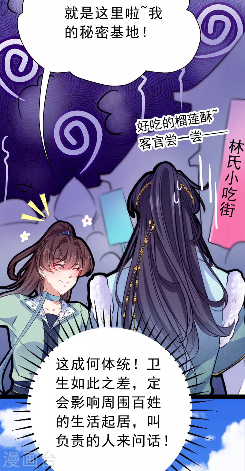 第292话 带你去我的秘密基地22