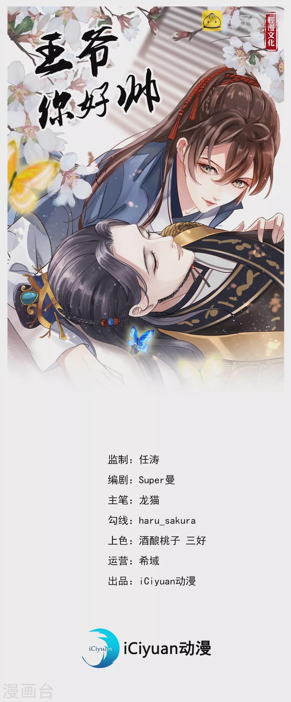 第259话 不如求娶丹阳郡主？0