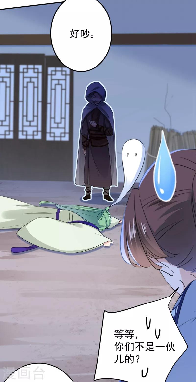 第184话 让我做压寨夫君？26