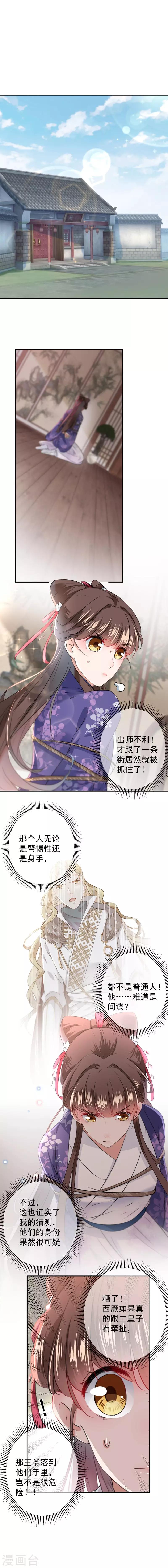 第104话 试探林涵4