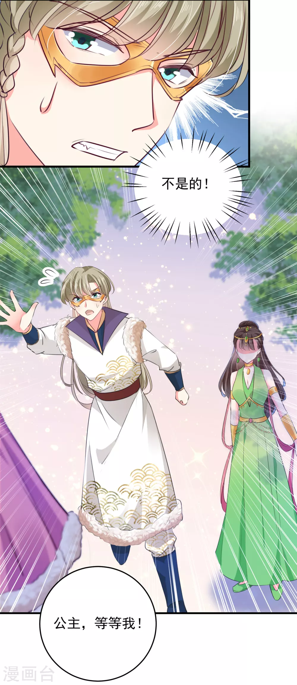 第278话 你得对她负责！15