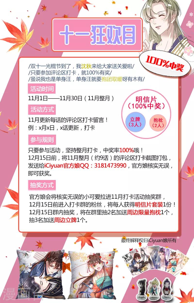 第124话 有必要贴那么紧吗！？22