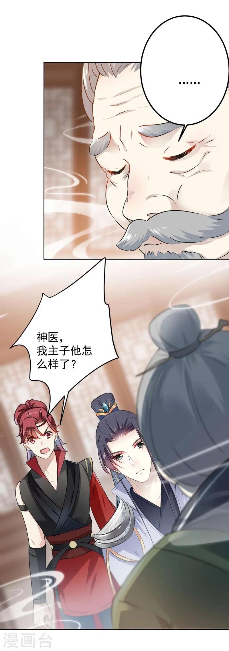 第73话 性别认知障碍？32