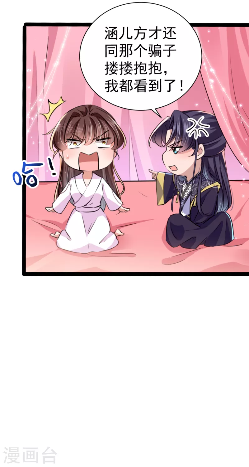 第299话 出现第三个萧瑾瑜！24