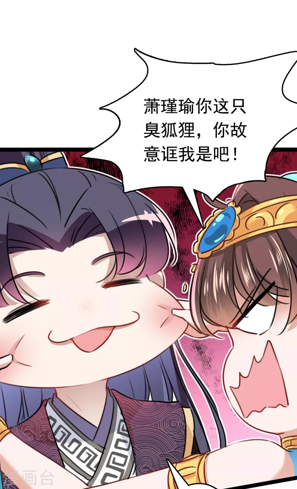 番外2 前往西厥途中的二三事33