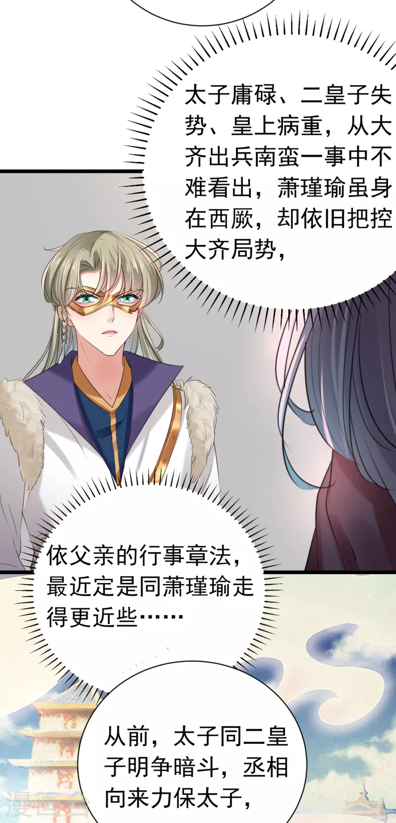 第281话 到底是谁的问题？28