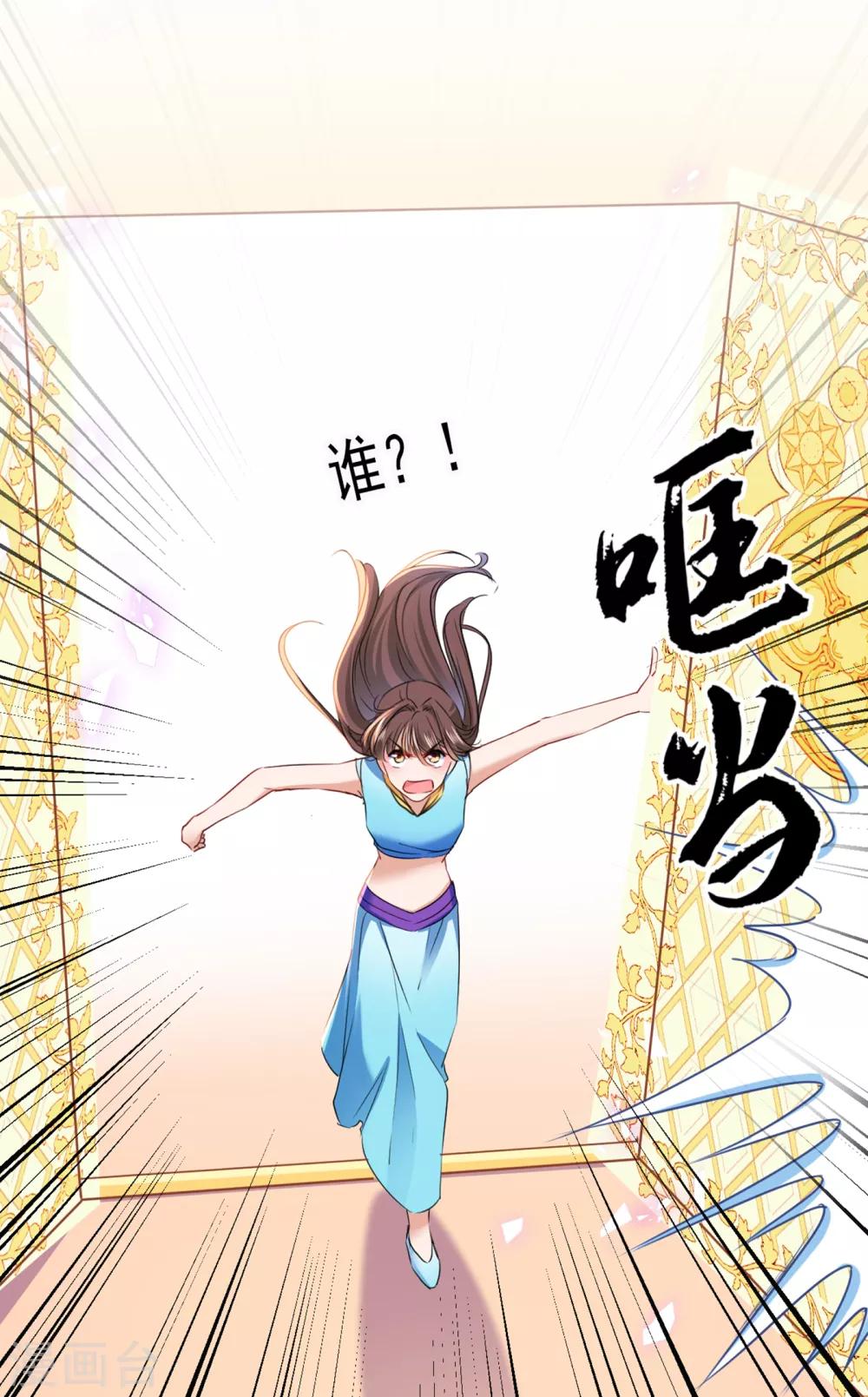 第229话 良辰美景怎可辜负？28