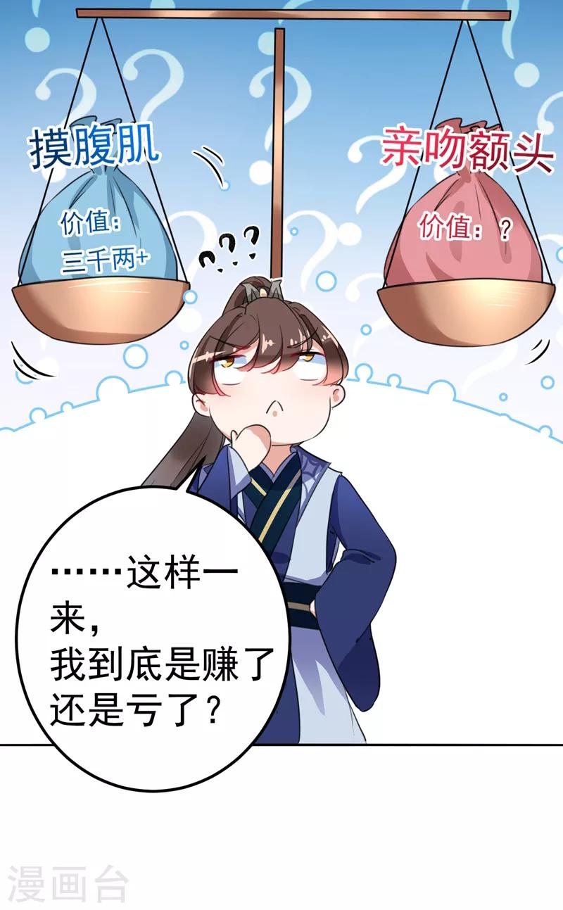 第169话 白莲花碰瓷？11