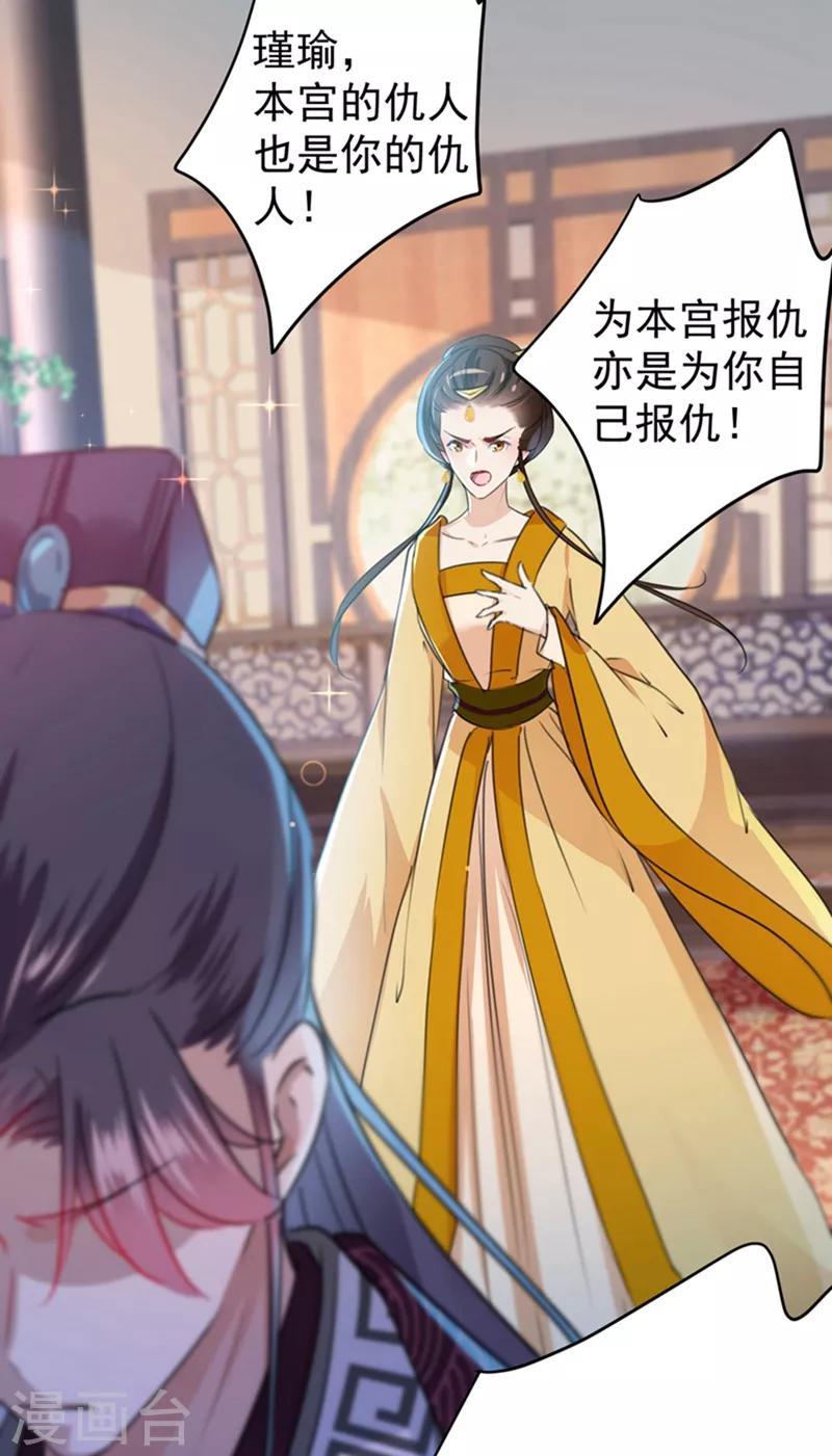 第137话 本宫的筹码，够吗？11