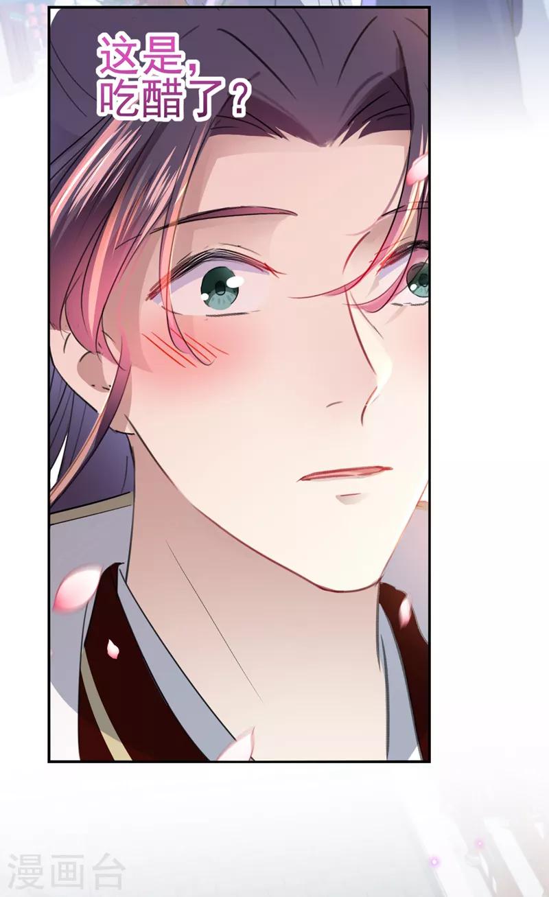 第170话 吃醋了？7
