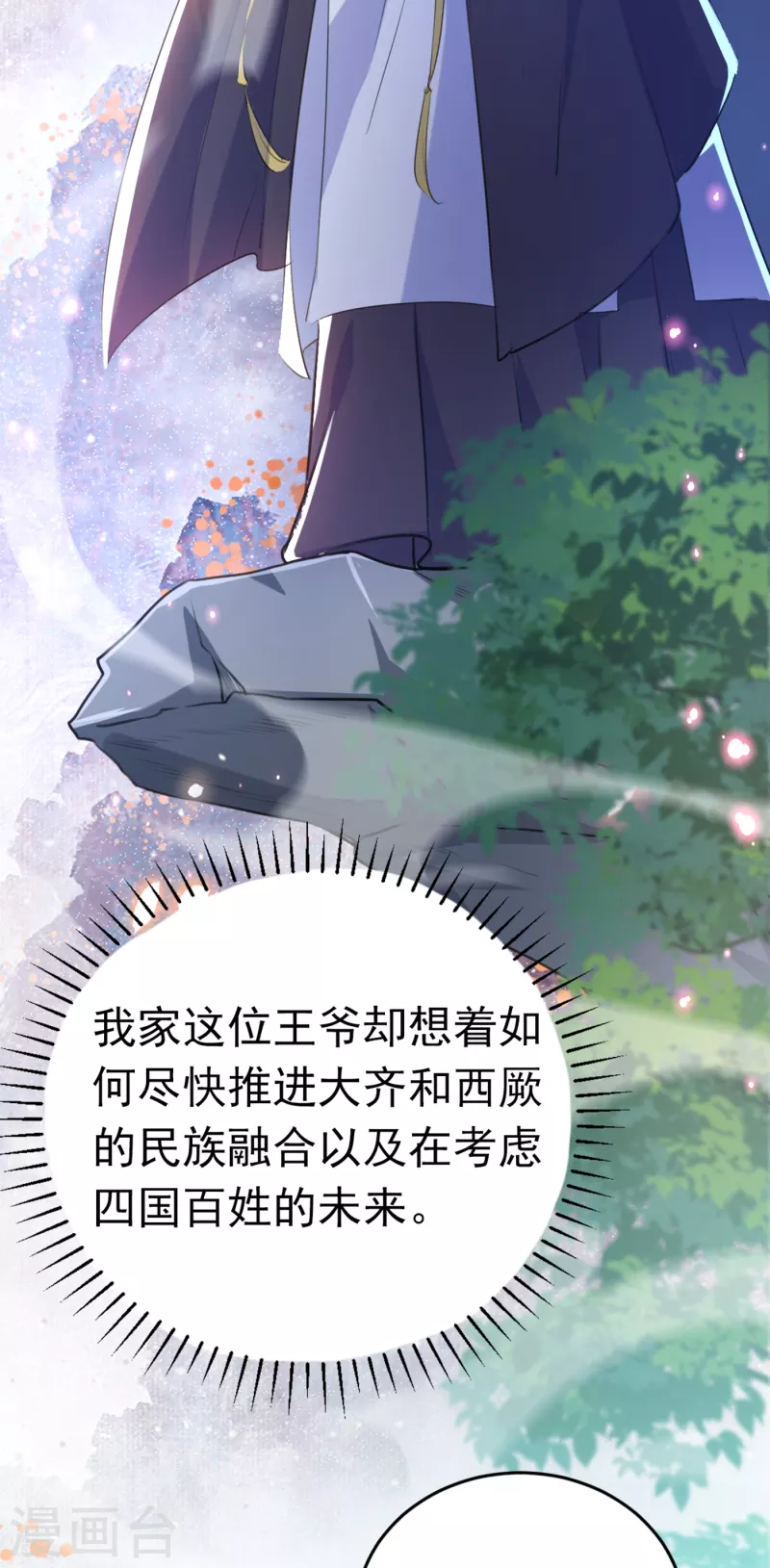 第293话 你了解异地恋吗？32