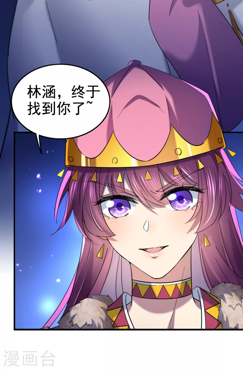 第316话 他俩也背叛了我？36