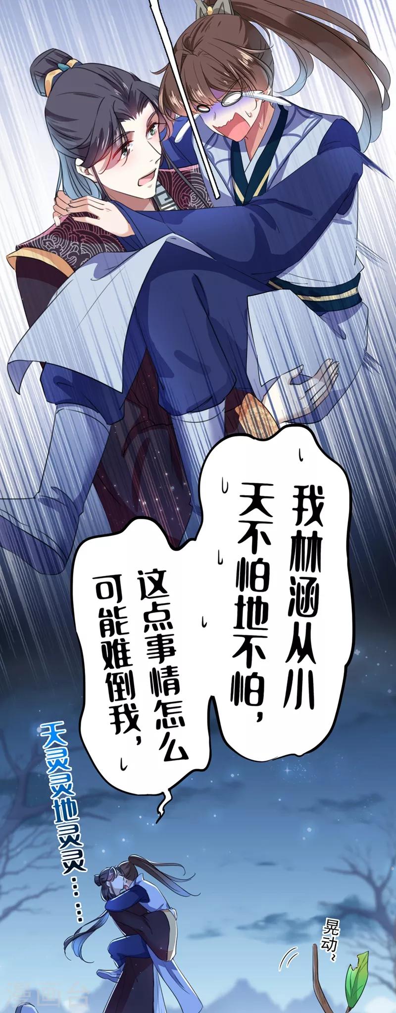 第202话 再敢招惹，百倍奉还！10