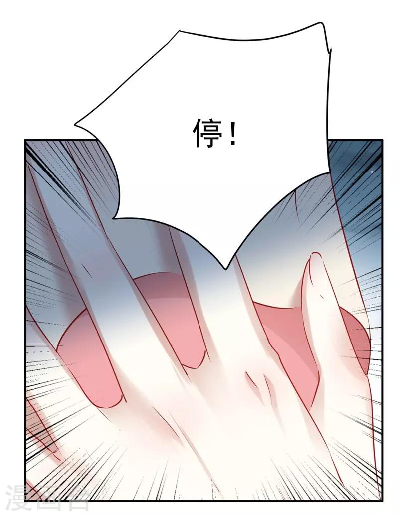 第91话 拿林涵做筹码！6