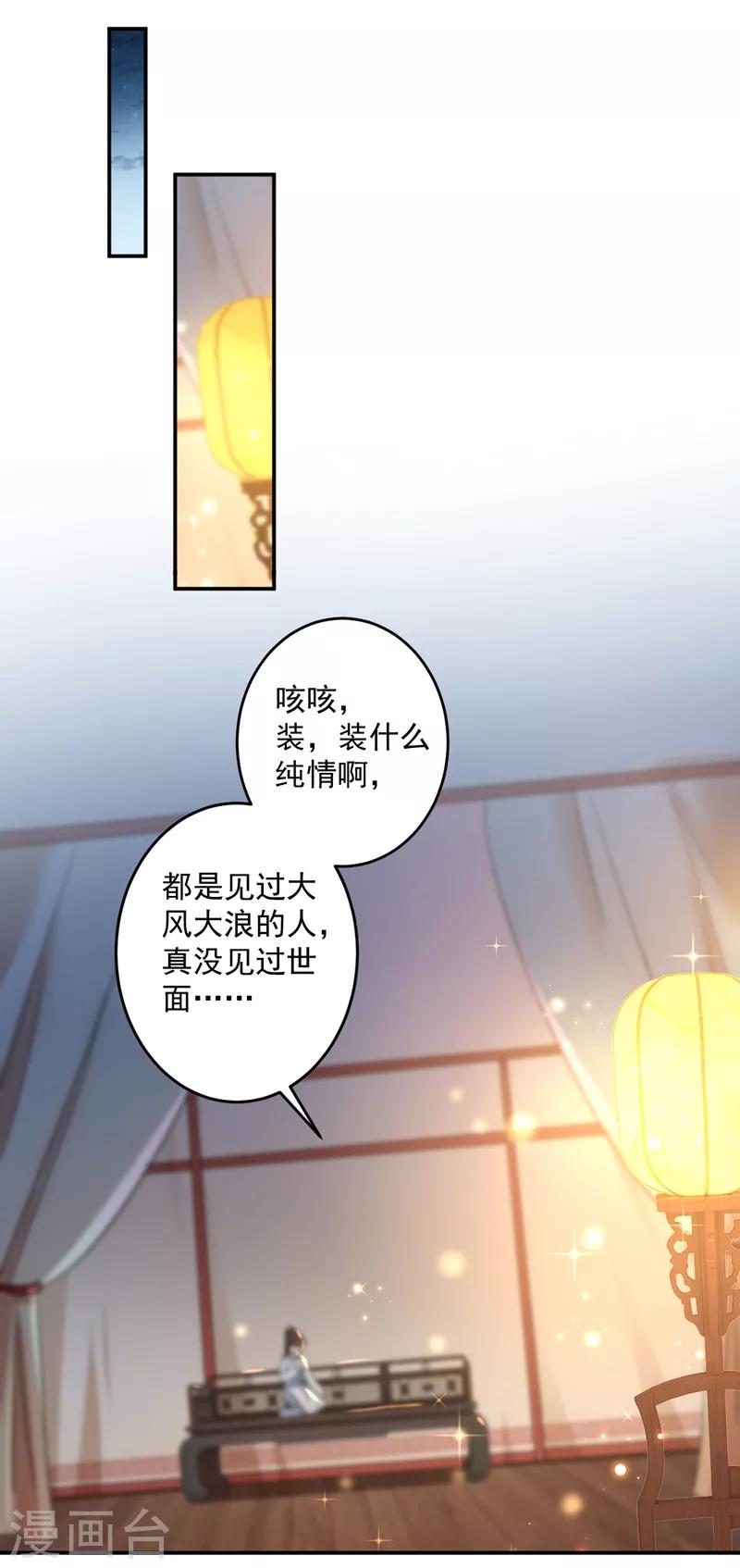 第143话 你，不脱掉吗？24