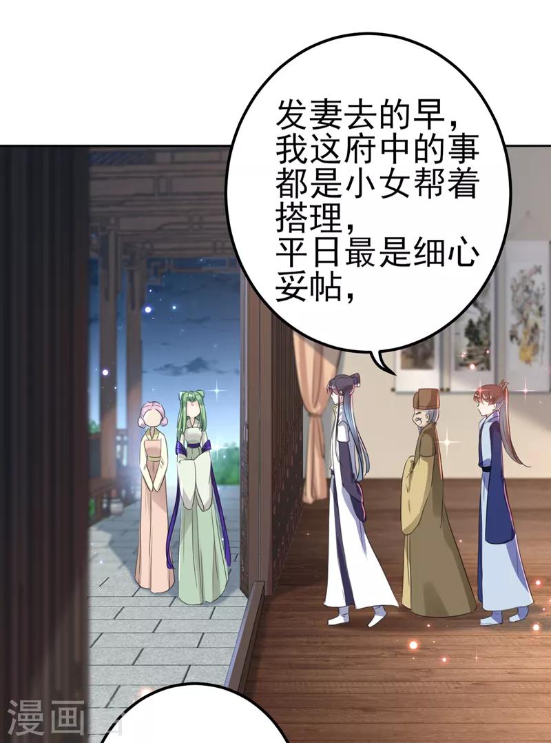 第171话 贴身伺候？12