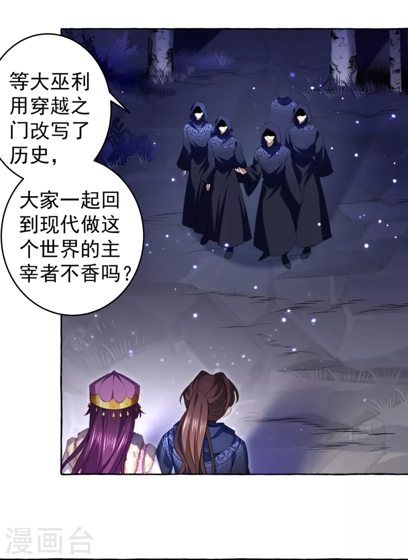 第319话 决定跳崖！13