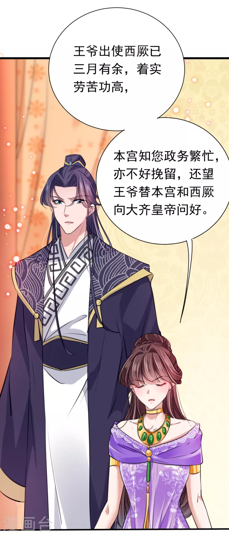 第288话 你真的要走吗？15