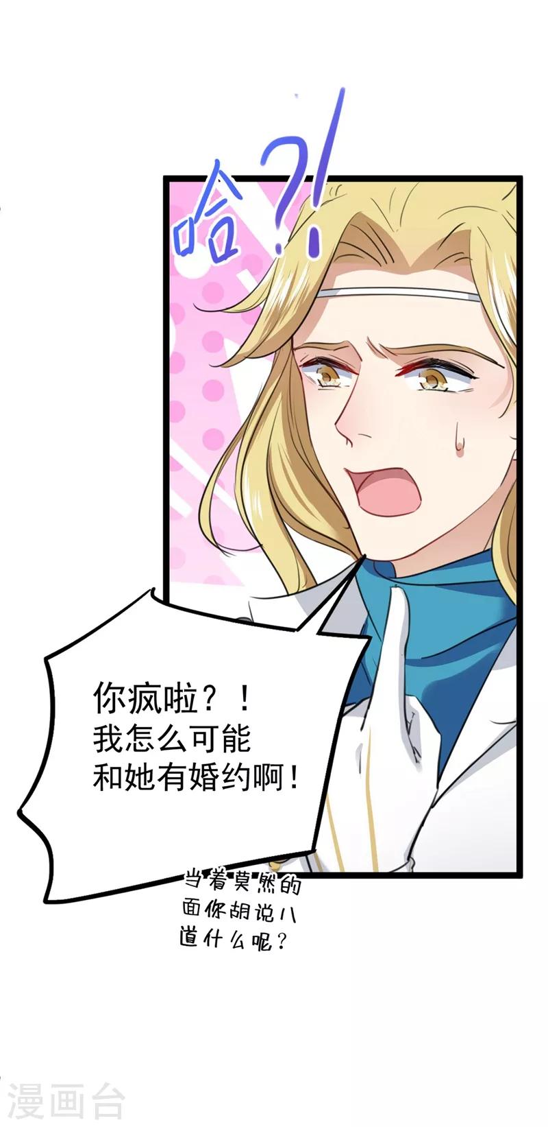 第213话 寻回失散的西厥公主6