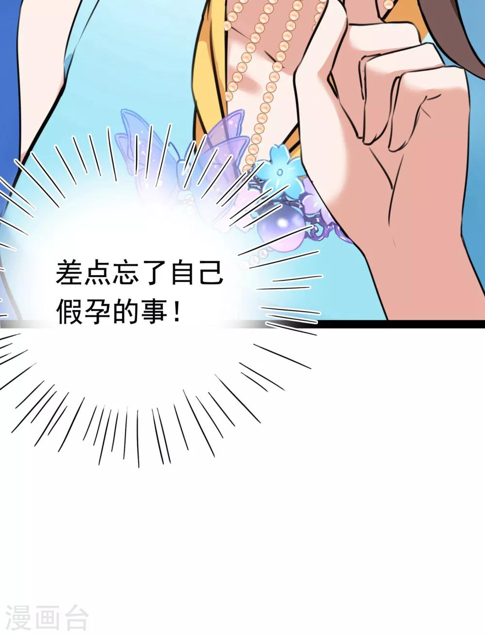 第230话 步步紧逼，两面夹击！31