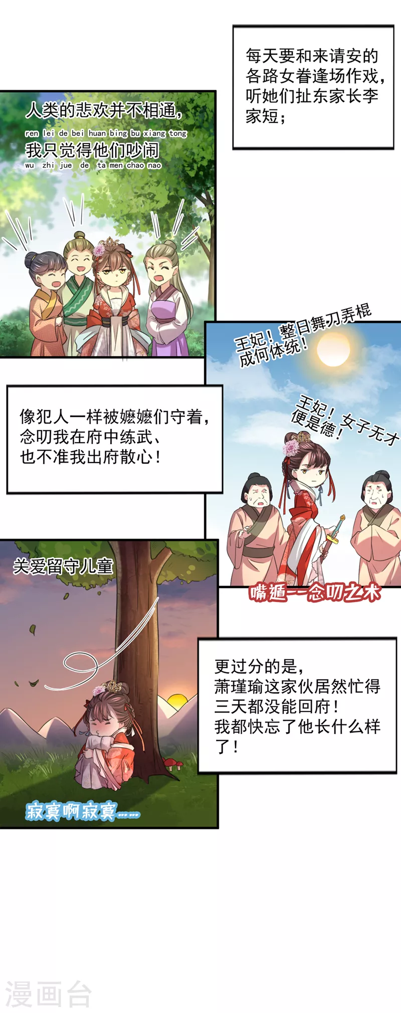 第331话 小皇帝有自残行为？3