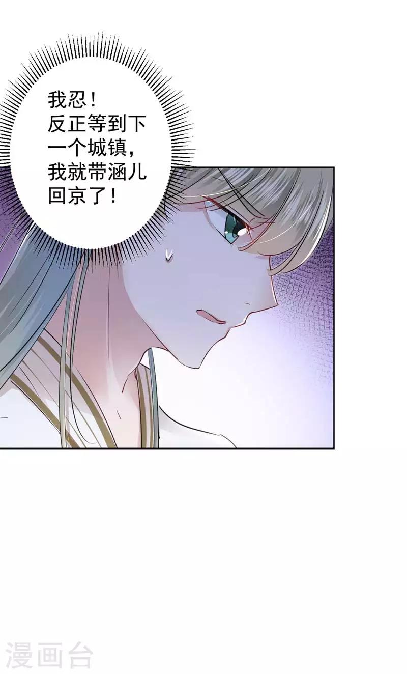 第69话 你很在乎萧瑾瑜？4
