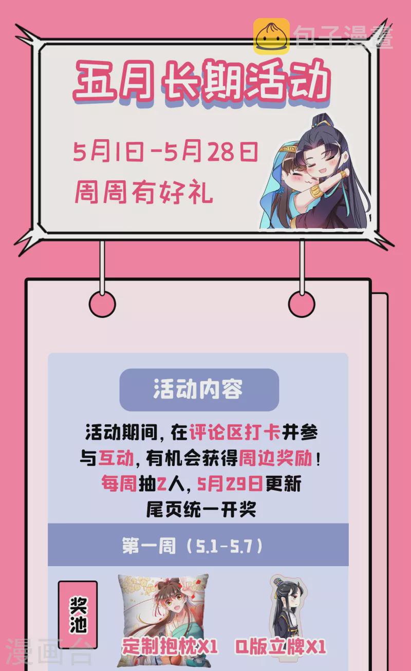 第280话 和莲舟彻底了断37