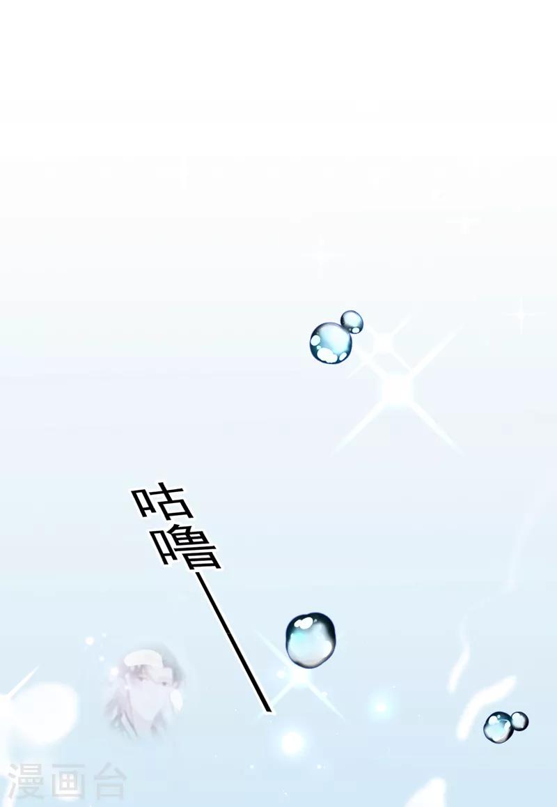第133话 他他他……表白了！34