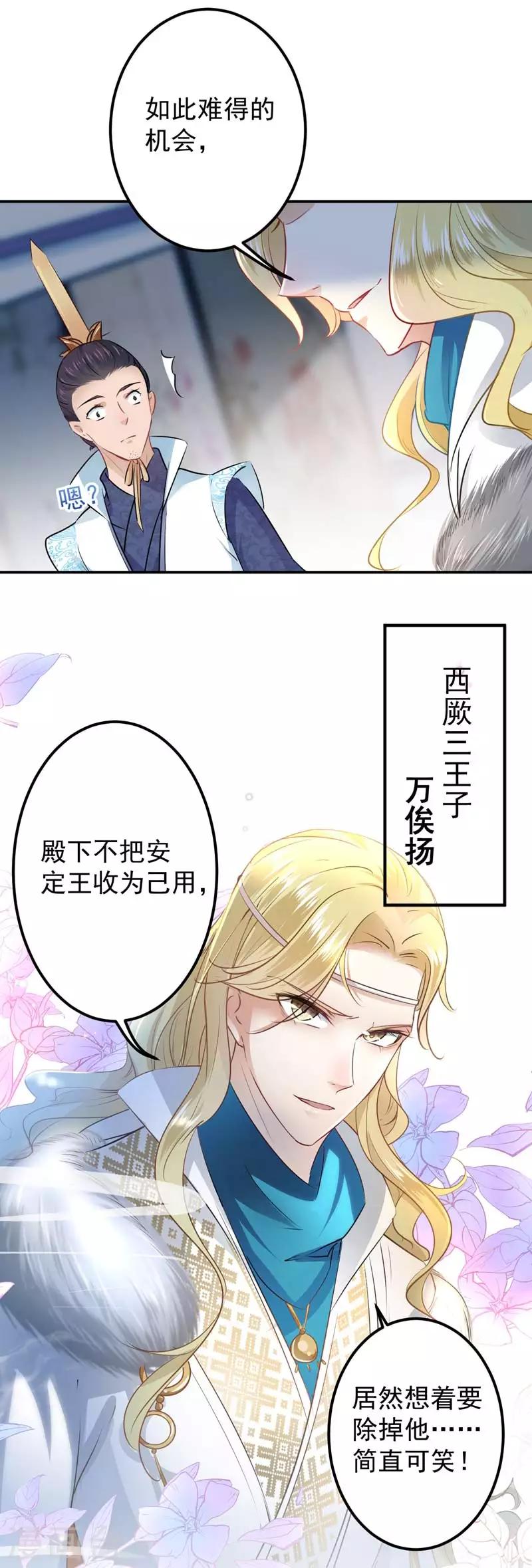 第58话 人间大忽悠13