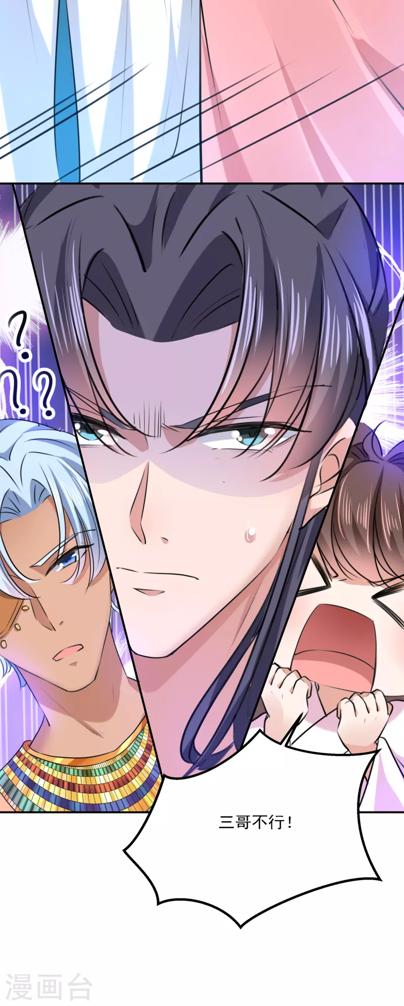 第308话 涵妹有磨镜之癖？！13