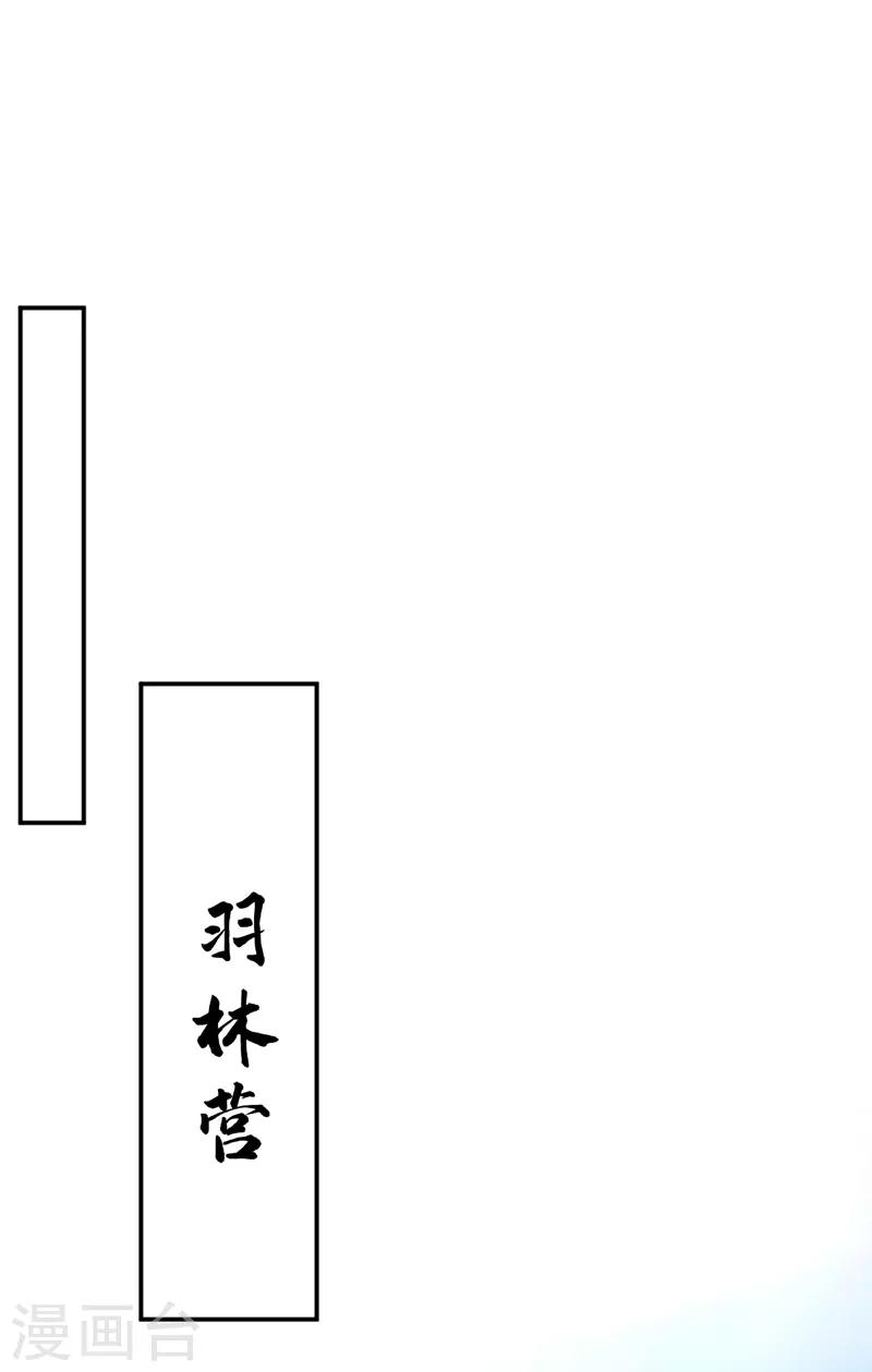 第138话 贴~身~亲卫！6