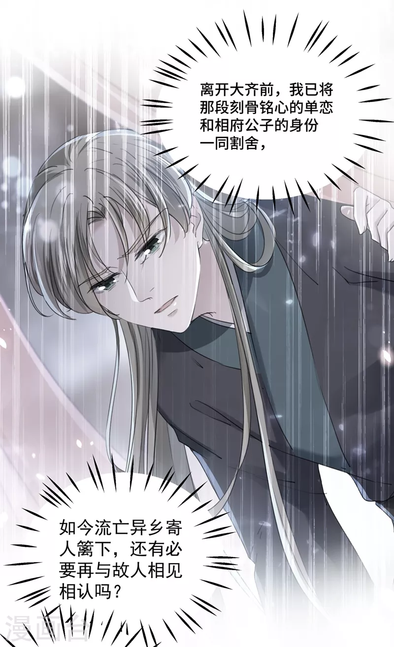 第250话 沈秋也一起去西厥吧？12