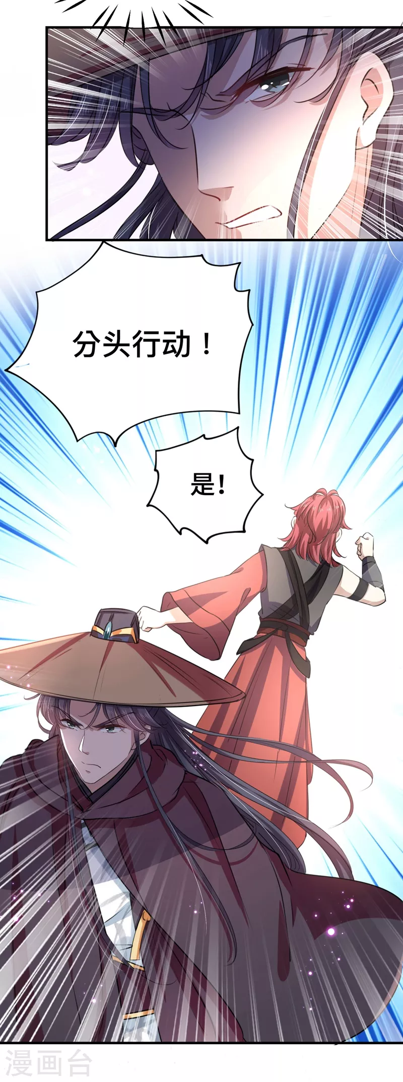 第253话 命运的再会！4