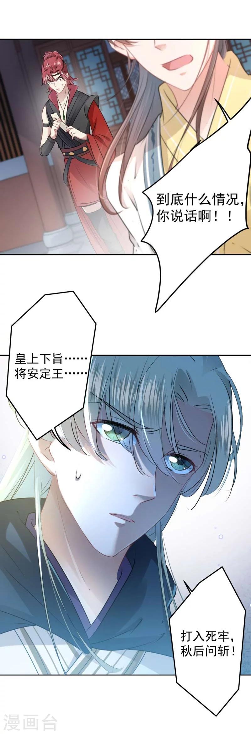 第59话 秋后问斩22