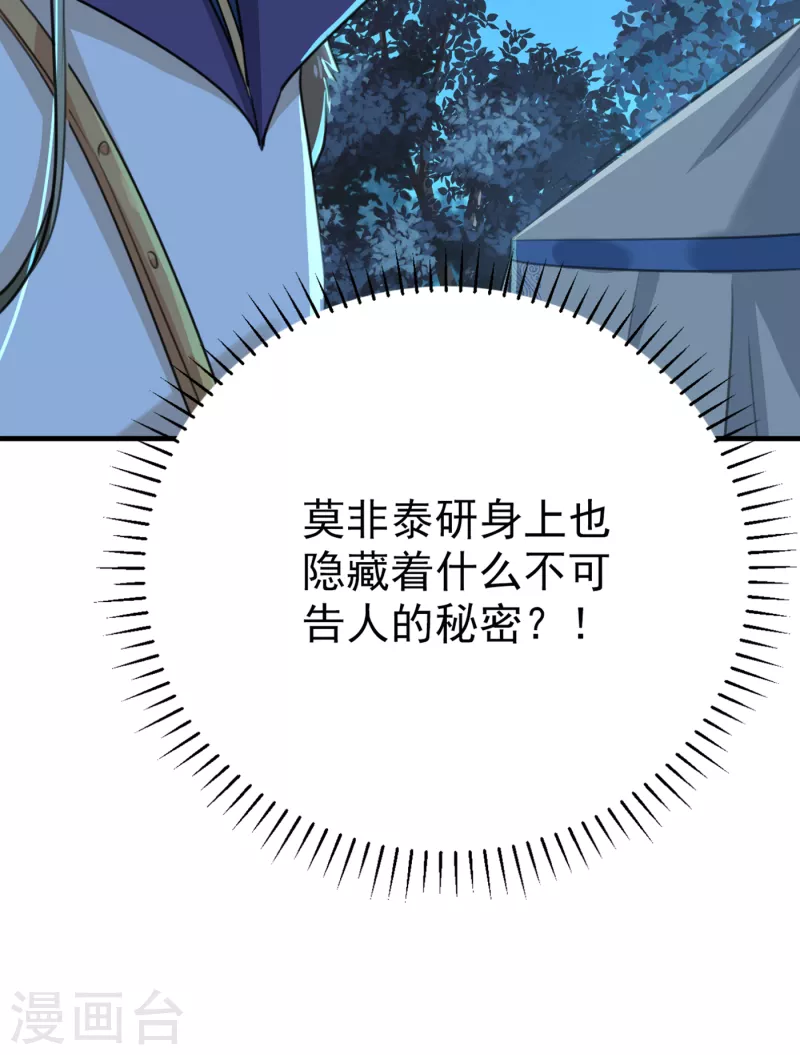 第295话 涵儿，你在惹火35