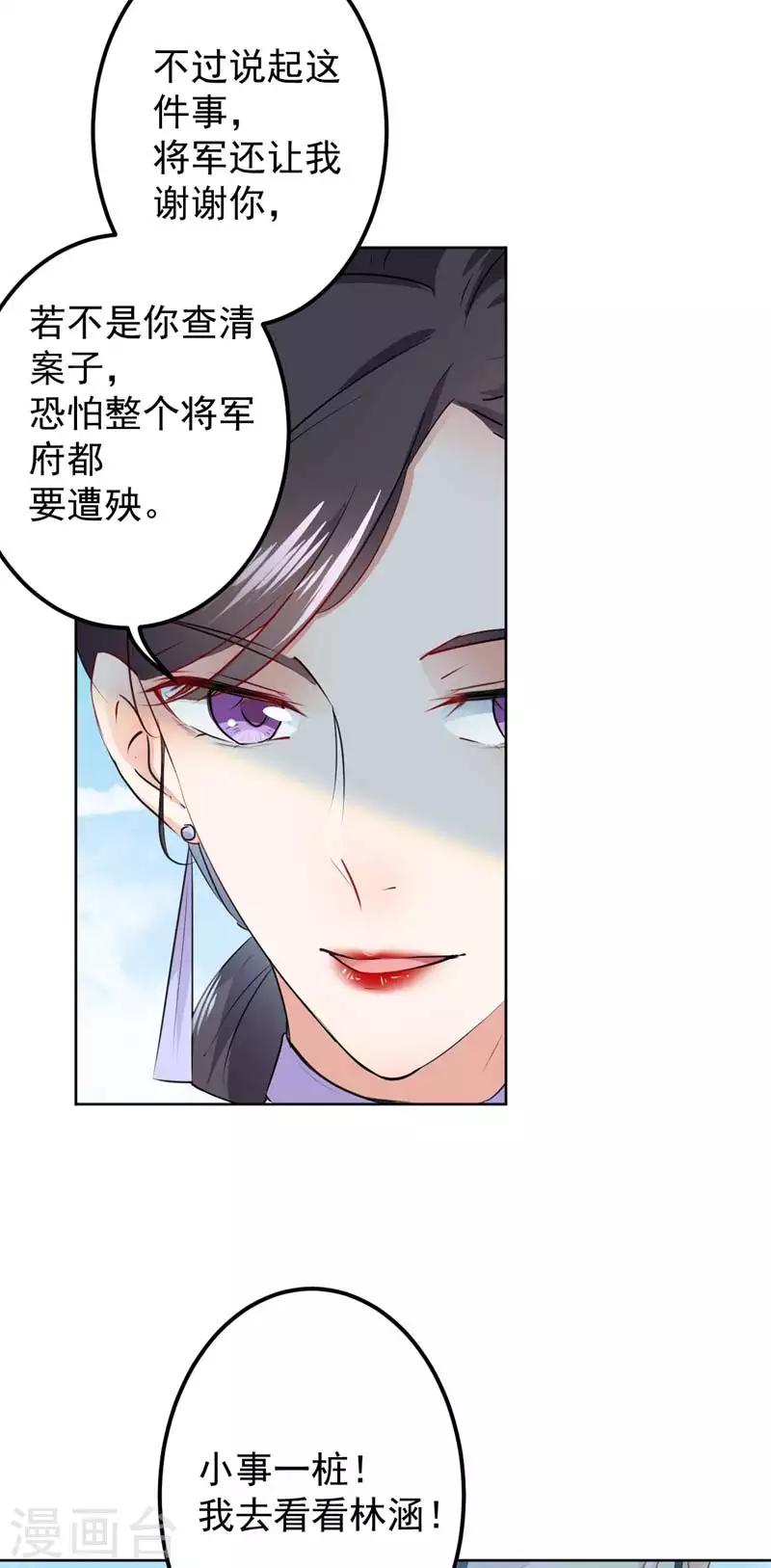第76话 掉裤子了7