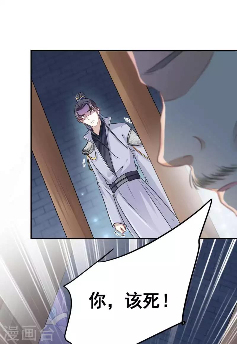 第63话 萧瑾瑜，你要去哪儿？7