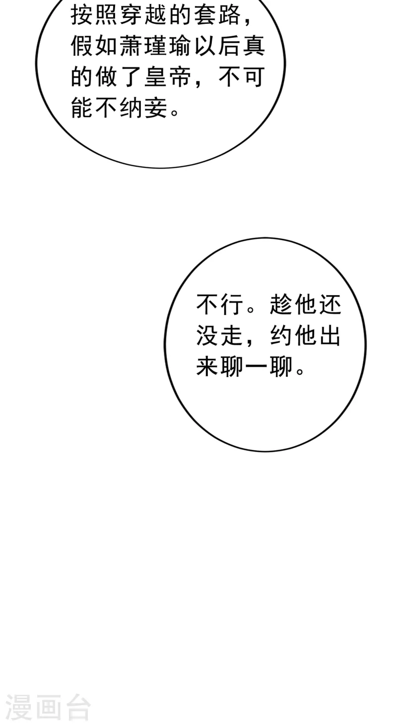 第292话 带你去我的秘密基地7