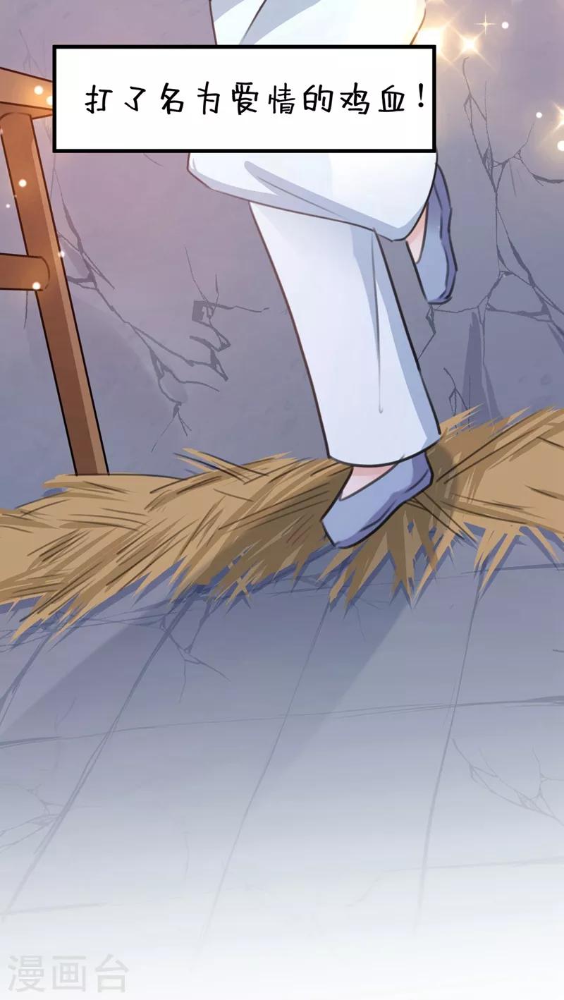 第210话 做天牢里最靓的仔！15